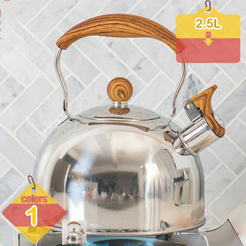 ヤカン ステンレス製ケトル ケットル ケトル ステンレス製 軽い ステンレスケトル 湯沸かし 湯わかし キッチン用品 台所用品 木目調のハンドルとつまみがおしゃれなやかん 燃焼ケトル 熱効率が高い 底が広く設計されており早くお湯も沸く 高保温性