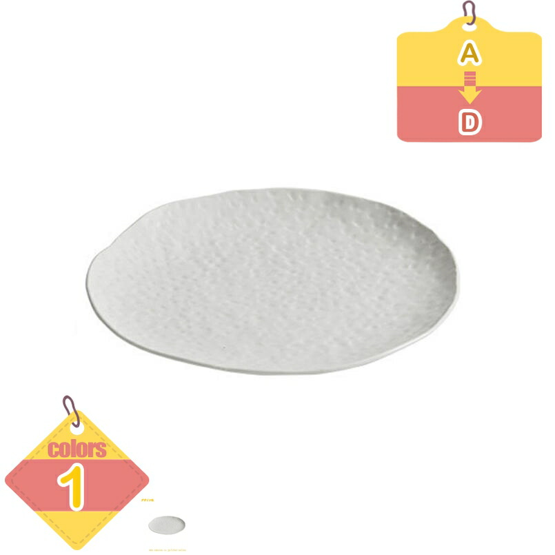 【百貨店SALE】お皿 ラウンド 巡回 自然的 室内装飾雑貨 軽さ 素晴らしい 陶器製 食器 瀬戸もの オシャレ お一皿分の料理 朝ごはん お皿 好いたらしい 今めかしい ラウンド 分かりやすい 一本調子 カレー 鍋物 パスタ ピラフ 単色 皿 liber-online