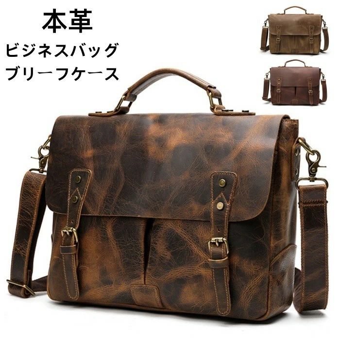ビジネスバッグ ブリーフケース 本革 メンズバッグ 2wayバック 多機能 A4ファイル ショルダー 通勤 営業 レザーバッグ ノート PC タブレット 収納 オフィス ビジネス リクルート 就活 人気 通勤 就職 出張 ギフト プレゼント 父の日 カジュアル 鞄