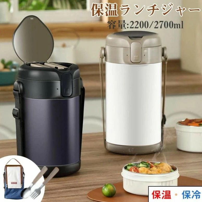 弁当箱 保温弁当箱 お弁当箱 保温 大容量 軽量 レンジ対応 冷蔵 抗菌 3 4段 ランチボックス ランチジャー 女子 男子 女性 男性 おしゃれ 入園入学