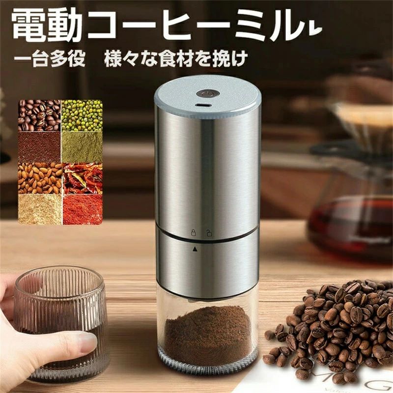 コーヒーグ 水洗い可能 均一な粉末 金属刃 臼式 粒度調整 コードレス 電動コーヒーミル 充電式 ステンレス臼 電動