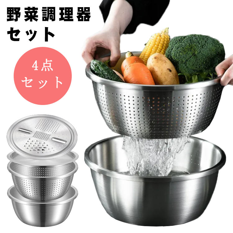 4点仕掛ける 蓋付き添い人 水切り みじん切り 草片 千切り スライサー ステンレス鋼 草片裁断師 千切り スライサー 米とぎ ザル 5インチ1 身をもって暖める能力のある 草片 果物洗いもの どんぶり鉢 御厨子所備品 お一皿分の料理 準備すること 時短 下ろし金仕掛ける キッチンスライサー 草片膳立て器仕掛ける