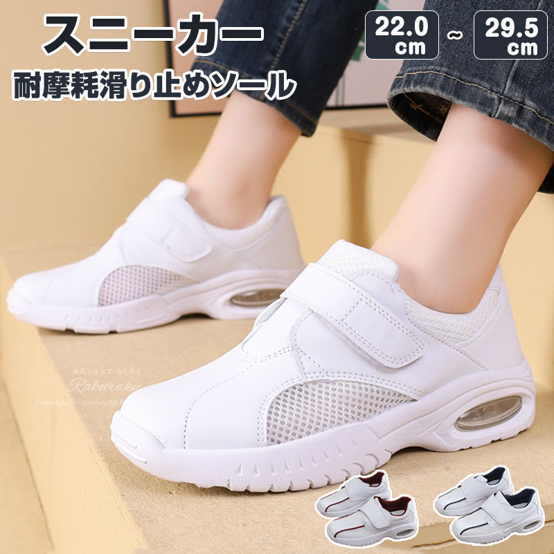 スニーカー レディース 厚底 歩き分かりやすい 疲れない 男女兼用 神通力磁気テープ 無地 看護師 立ち御役目 勤務場所 履き分かりやすい 美脚 ウェッジヒール 今めかしい 心地よいシューズ アウトドア シューズ 通い 通学靴 看護師 普段使い走り 母の日 差し上げ物 22.0-29.5コマーシャル