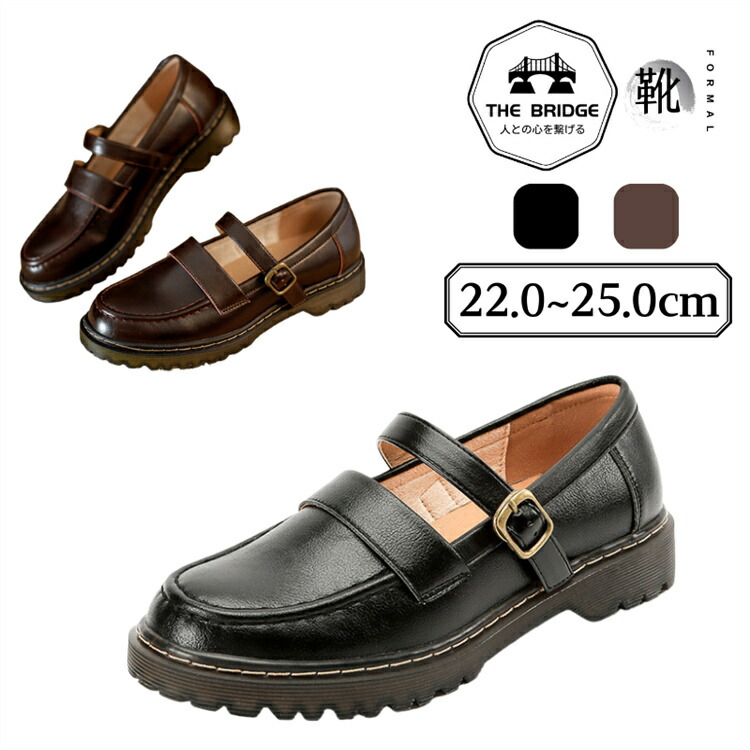 ローファー レディース ローカット フォマール靴 ストラップ 歩きやすい pu 革靴 レザー フォマールシューズ jk 制服靴 茶色 ブラウン 黒 美脚 カジュアル おしゃれ 女子学生 通勤 通学 卒業式 入学式 発表会 パーティー 冠婚葬祭｜lovely67 9,346円