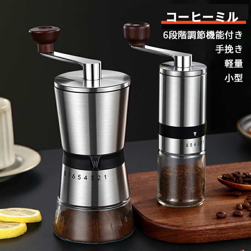 コーヒーミル 手挽き 手動 小型 ミル コンパクト コーヒー豆挽き セラミック刃 珈琲ミル コーヒーまめひき機 軽量 スリム グラインダー 洗える アウトドア キャンプ 登山 おしゃれ 一人用 二人用 粗挽き 中挽き 水洗い可能