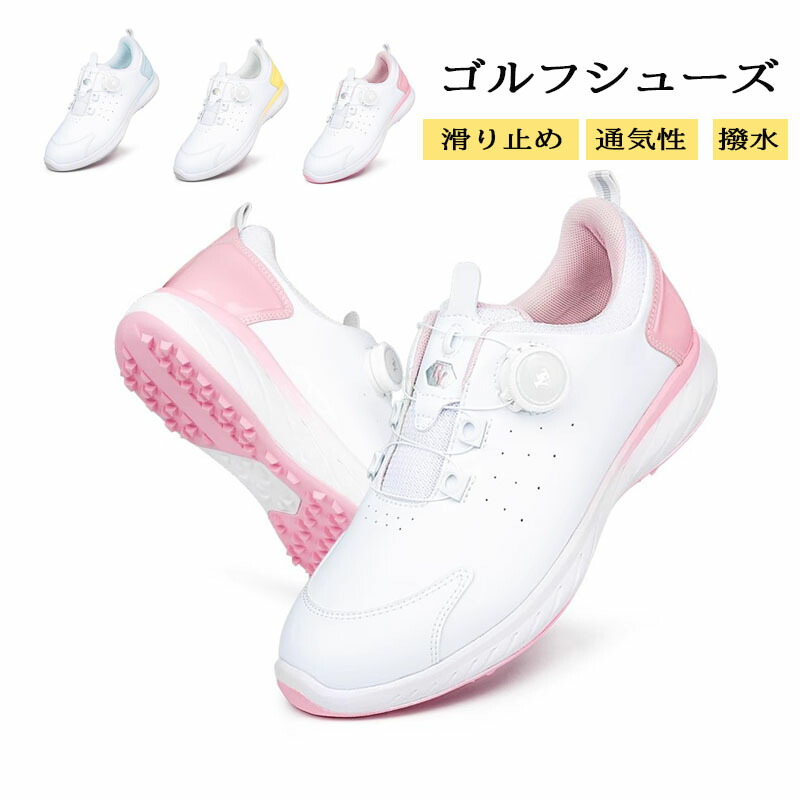 夏用 ゴルフシューズ レディース ダイヤル式 初心者 おしゃれ 靴 ゴルフ 柔らかい 滑り止め ウォーキングシューズ 耐久性 防滑 メッシュ 幅広 軽量 通気性抜群 セール フィット感 父の日 母の日 敬老の日 プレゼント 疲れにく 退職祝い 誕生日プレゼント｜lovely67