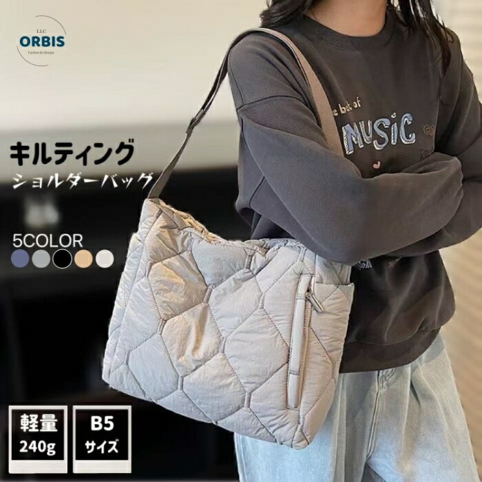 レディース ショルダーバッグ トートバッグ キルティング ナイロン 軽さ ななめ掛け 成年者 ハンドバック 2way 多納める ジッパー 通い 通学 二つ目御徒面子 B5 可愛らしい 今めかしい