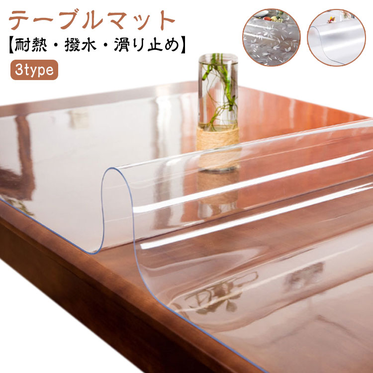 透明 テーブルクロス おしゃれ PVC 撥水 滑り止め ダイニングテーブルマット 長方形 デスクマット 食卓カバー ビニール 防水 撥油 耐熱 汚れ防止 傷防止 家庭用 オフィス用 業務用 厚さ1.0mm テーブルマット　（沖縄送料１２８０円） 7,410円