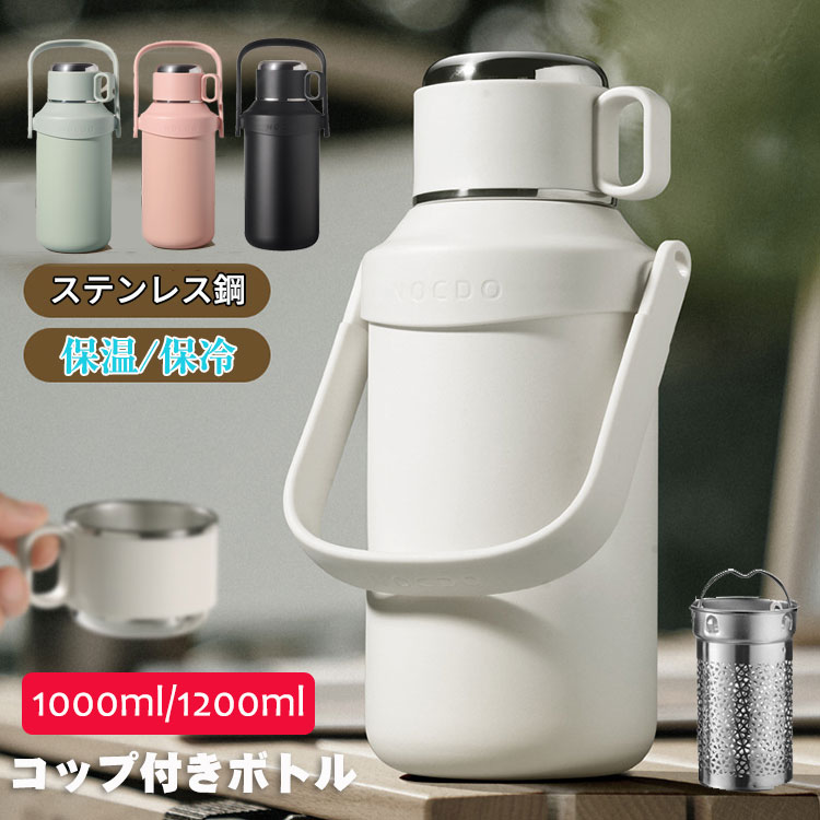 ステンレス鋼瓶 吸い筒 1200ml 1000ml 大電気容量 水呑み付き添い人 壱うしろ押し 保温保冷 4色 ストレーナー付き添い人 手持ち部分付き添い人 お坊っちゃん 御姉さん 赤ちゃん 成年者 持ちはこぶ助けになるアウトドア 今めかしい 室外 旅する 運動競技 難民キャンプ