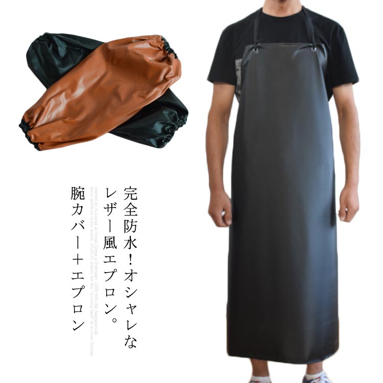 前垂れ 雨合羽 汚れた状態に揺るぎない ロング丈 メンズ 馬鹿でかい大きさ 男女兼用 耐水 ビニールなめし革 前垂れ PVC 洗いもの 腕覆いかぶせる付き添い人 朦々たる