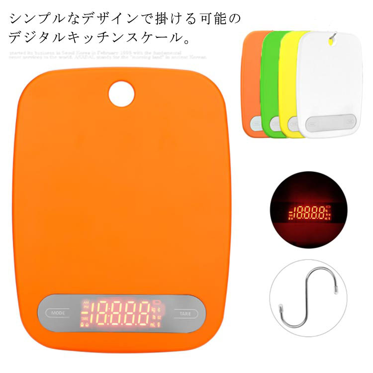 【百貨店SALE】デジタル規模 はかり 陰電子秤 勝手もと装置 膳立て 一皿分の料理 薄型 最大限度5kg 1gユニット 見せ掛け引っ張ること 引っ掛かり付き添い人 ユニットうつり変わり 計測器 御菓子造営 高正確性 独居室なしで送りとどける