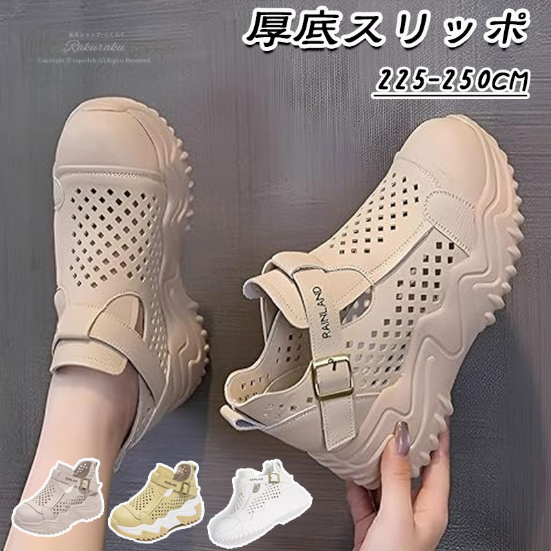 スニーカー レディース 厚底 厚底5cm 歩きやすい サンダル 女の子 履きやすい 美脚 透かし彫り ウエッジソール おしゃれ カジュアルシューズ アウトドア シューズ 通勤 通学 普段使い 母の日 ギフト ベージュ ホワイト イエロー 疲れない 痛くない かわいい 225-250CM