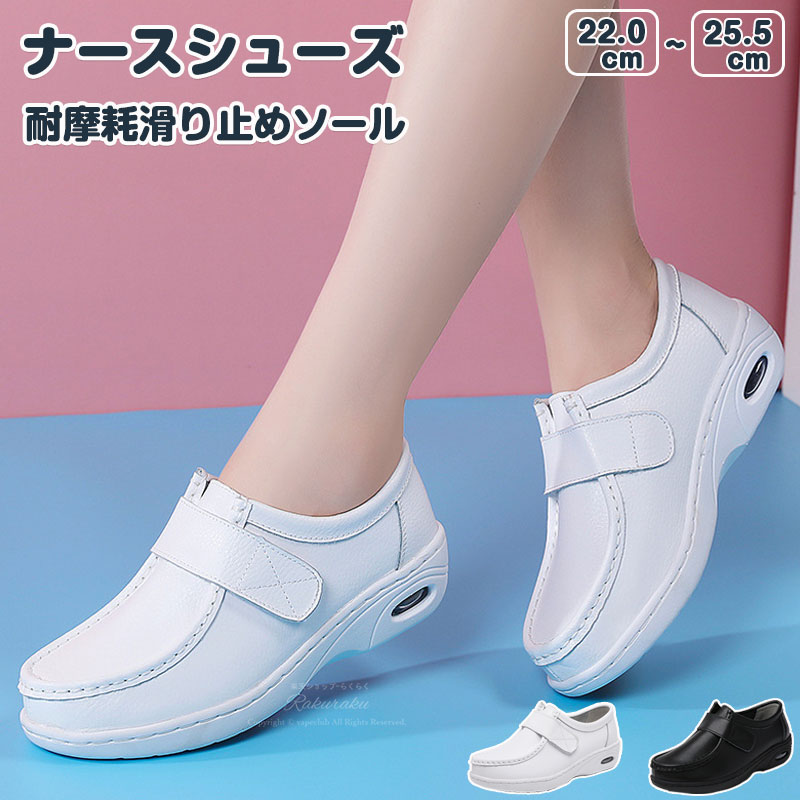 ナースシューズ スニーカー レディース 厚底 歩きやすい 疲れない 男女兼用 マジックテープ 無地 看護師 立ち仕事 職場 履きやすい 美脚 ウエッジソール おしゃれ カジュアルシューズ アウトドア シューズ 通勤 通学靴 看護師 通学 普段使い 母の日 ギフト 22.0-25.5CM
