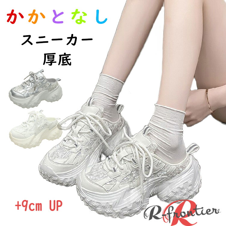 かかとなし スリッポン レディース 厚底スニーカー 白 9cm おしゃれ 軽量 美脚 疲れない靴 歩きやすい サンダルスニーカー 踵なし 通気性 サボサンダル 職場 履きやすい 疲れにくい 夏 メッシュ カジュアル 身長アップ 通勤 事務 スニーカー 美足 可愛い 軽い｜lovely67