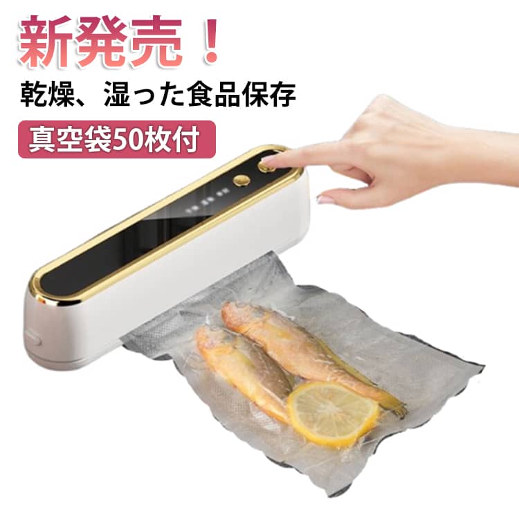 真空パック機 家庭用 真空パック器 ヒートシーラー シーラー家庭用 シーラーハンディ ハンディシーラー 小型 ホットシーラー イージーシーラー マグネット式 真空パック器 本体と専用袋セット 16.5cm 省スペース収納 送料無料
