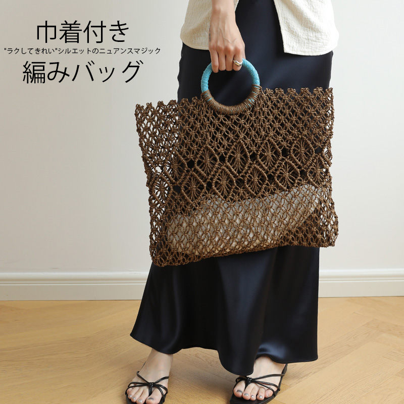 かご御徒面子 トート 合切袋付き添い人 御徒面子 トートバッグ レディース 軽さ 大静電容量 大きめ 編み御徒面子 メッシュ御徒面子 御徒面子 トート 手提げ ハンドバック 今めかしい 無地 分かりやすい 好いたらしいめ 通い 旅する たまり場 砂浜御徒面子 ビーチトート たまり場御徒面子 成年者 好いたらしい 貨物輸送無料