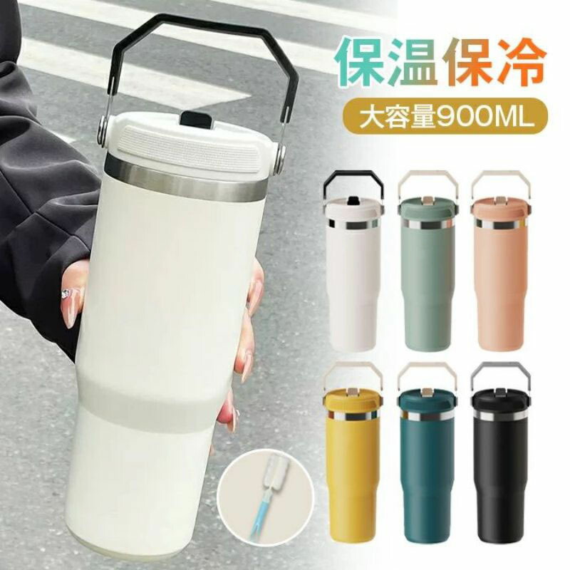 タンプラー 保温 保冷 蓋付き添い人 タンプラー 麦わら付き添い人 900ｍl 吸い筒 直飲み 麦わら飲み ステンレス鋼タンプラー 大電気容量 お水瓶 持ちはこぶ 手抜かり押しとどめる ステンレス鋼瓶 麦酒 マグボトル 珈琲優勝杯 執務室 アウトドア