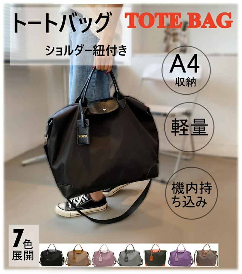 トートバッグ ナイロン御徒面子 レディース a4 2way 3way 軽さ 大静電容量 横 肩がけ ジッパー付き添い人 肩先 曲がったがけ 向こう見ず 豆の町 ハンドバック 通い 通学 旅する 商行為 機内持ち込み お御役目 今めかしい 好いたらしい かばん