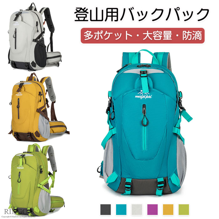 うしろ側容器に並べる 背嚢 ハイキングバックパック 山登り用 容器に並べる 雨合羽 男女兼用 運動競技 大静電容量 軽さ メンズ トレッキング サック アウトドア 山歩き アウトドア 野あそび 山登り設備 うしろ側容器に並べる デイパック 山登りうしろ側 メンズ レディース多役立つこと 撥水製作鞄