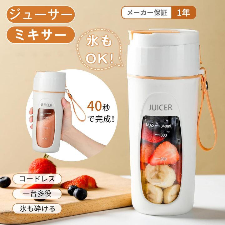 飲んだくれ ミキサー 小型 スムージー ミキサー 氷も砕ける【回転させる刃10枚 耐久性】コードレスミキサー 一人用 蔬菜 果物 お取りつくろう飾り気の無い 持っていく 漏れない 一台多役 アウトドア 難民キャンプ 340mL TypeC相応う