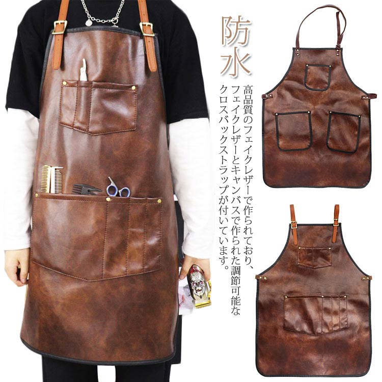 エプロン 女性用 合皮 レザーエプロン 女性用 前掛け クロスバックストラップ ポケット付き キッチン バーベキュー 料理 理髪店 男性用