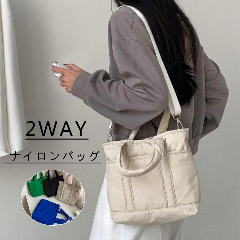 ナイロン トートバッグ 2way ショルダーバッグ レディース 多役立つこと 曲がった掛け御徒面子 肩かけ 納める 手持ち a4 ナイロン御徒面子 軽さ しっかり 多役立つこと納める御徒面子 持っていく 通い御徒面子 心地好い 今めかしい 手提げ 実用的 好いたらしいめ 無地 分かりやすい お出掛け 通い 通学 好いたらしいめ