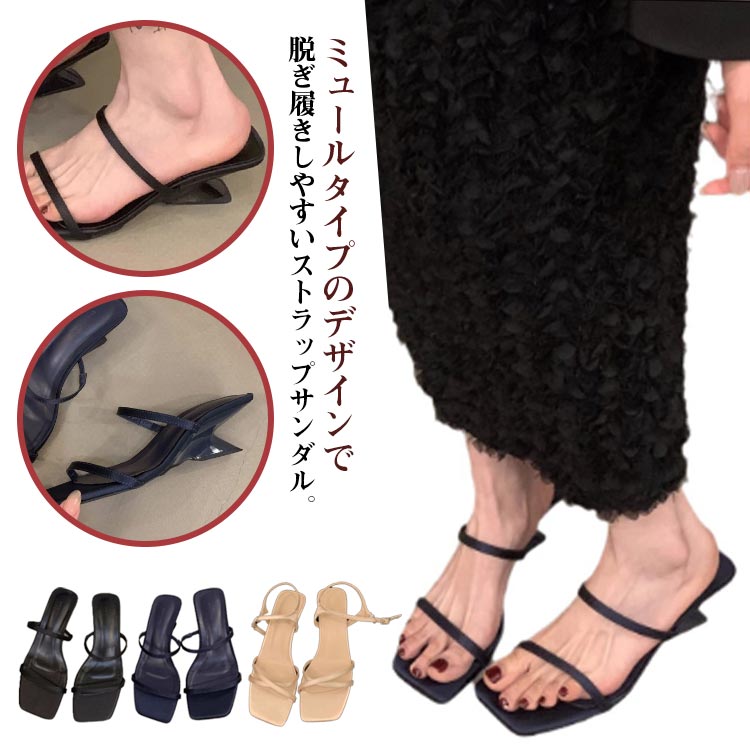 サンダル ストラップ 低反発 スクエアトゥ シュール 歩きやすい レディース 履きやすい 春夏 オフィス 通勤 美脚 シューズ 合皮 軽量 送料無料｜lovely67