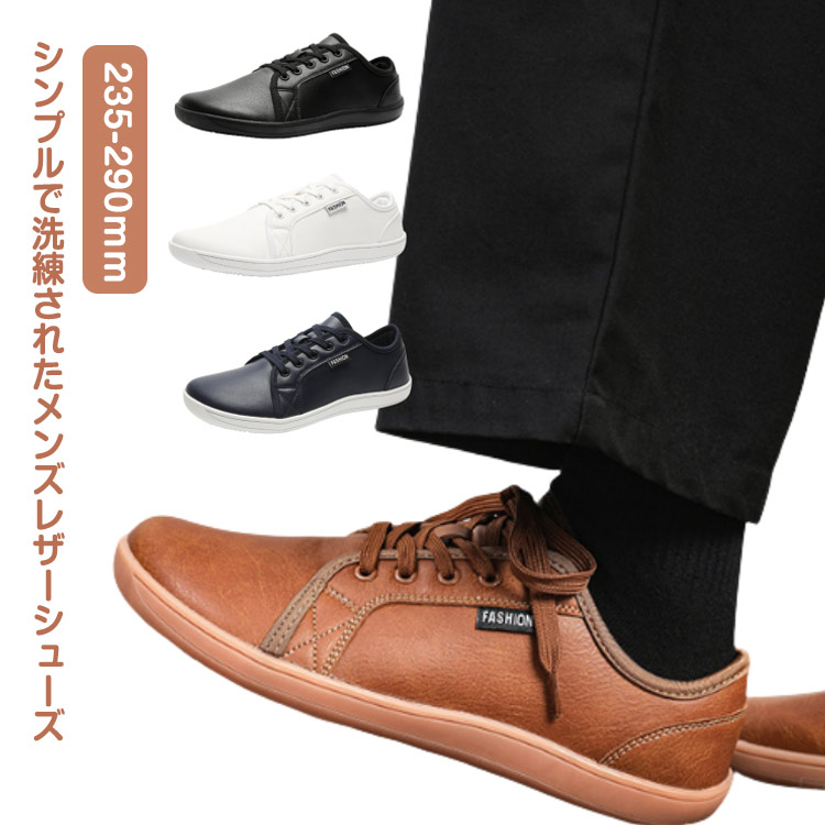 履きやすい カジュアルシューズ 紳士靴 大きいサイズ レザーシューズ 防水 おしゃれ レザースニーカー 革靴 耐摩耗性 滑り止め 衝撃吸収 レザー ビジネス 大人 男性 紳士靴 通勤 優しい履き心地 無地 シンプル ギフト プレゼント