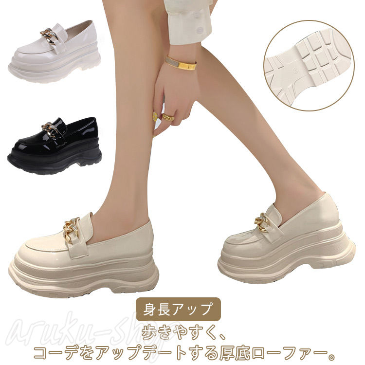 身長アップ 厚底 ローファー パンプス チェーン飾り エナメル PUレザー シューズ 靴 レディース 7cmヒール ハイヒール 痛くない 歩きやすい 革靴 ブラック オフホワイト｜lovely67