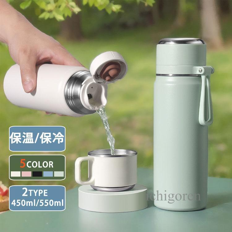 吸い筒 直飲み 水呑み飲み 2way 保温 保冷 450ml 550ml 大電気容量 茶こし付き添い人 ステンレス鋼製瓶 マグボトル 吸い筒 広口 軽さ 持ちはこぶ 運動すること 執務室 アウトドア