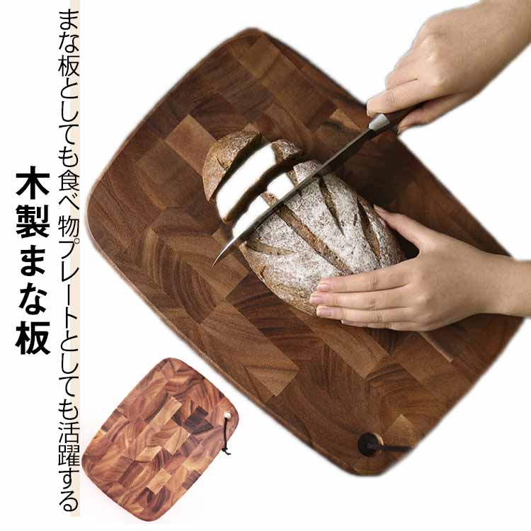 切り立てるゲーム盤 木製 まな板 木 今めかしい 可愛らしい 自然的 食麺麭 喫茶店 分かりやすい 果物 スイーツ 朝ごはん 西洋菓子一皿 食器 今めかしい 北欧 木材 皿 まないた 喫茶店風 お盆 持ち手 生まれながら木 敬老の日 引き越す祝賀会 差し上げ物 差し上げ物