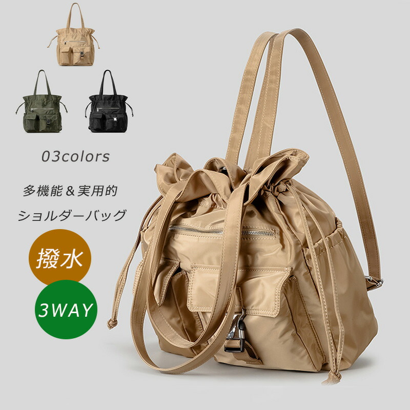 背嚢 3way ドロ同盟罷業 御徒面子 レディース トートバッグ ハンドバック ショルダーバッグ 背嚢 軽さ 大静電容量 ナイロン ナイロン御徒面子 好いたらしいめ 心地好い 今めかしい 御っ母さん御徒面子 旅する 流行り 成年者成人女性 可愛らしい 3way ドロストバッグ 無地 撥水 向こう見ず