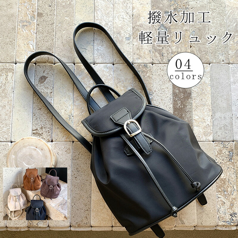 【好いたらしいミニ背嚢】背嚢 背嚢 マザーズ御徒面子 ミニ背嚢 マザーズ背嚢 御徒面子容器に並べる レディース 無地 ミニ御徒面子 大静電容量 成年者 撥水 軽さ 納める ナイロン 小さめ 成人女性 成人女性 教え子 旅する 通学 通い 今めかしい 一般受け 流行病の発生 可愛らしい 高校生 ママリュク