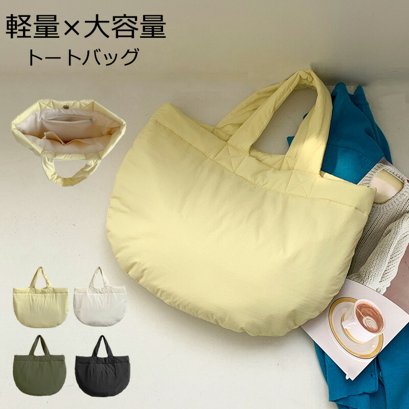 【軽さ×大静電容量】トートバッグ 手提げ御徒面子 レディース ハンドバック 鞄 かばん 大静電容量 向こう見ず 軽さ トート 御徒面子 撥水 ナイロン 無地 通い御徒面子 成年者 手提げ 納める人並み外れた 大きめ 磁石 マザーズ御徒面子 分け取りある 分かりやすい 心地好い