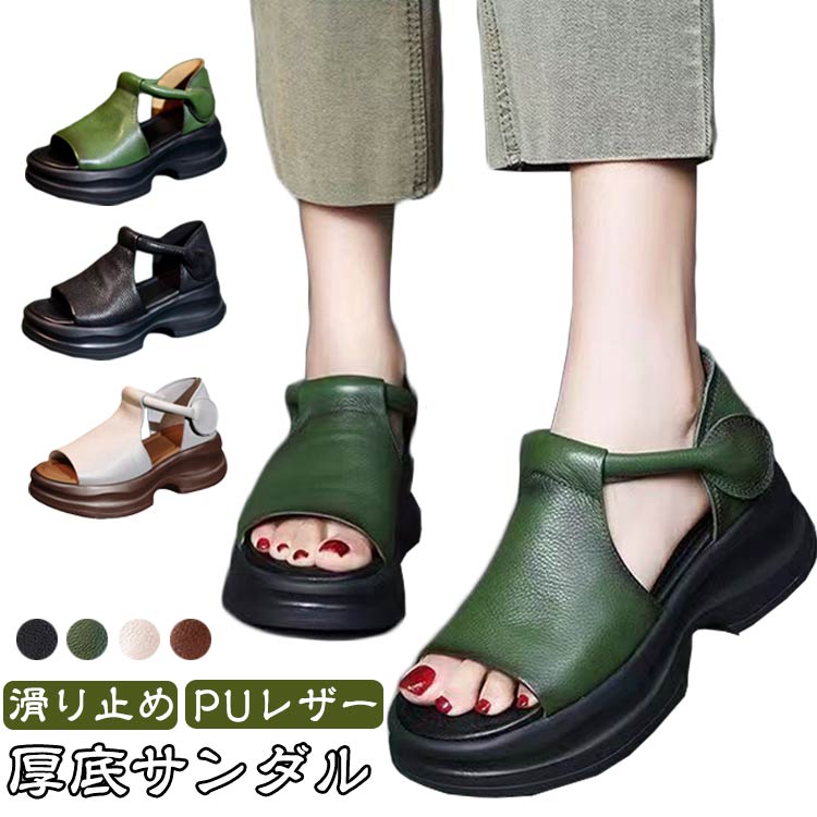 厚底サンダル レディース サンダル 疲れない 厚底5cm 歩きやすい オープントゥ 身長UP 履きやすい サンダル PUレザー 夏 美脚 ベルクロ おしゃれ 脚長効果 サンダル 滑り止め カジュアルシューズ 女性用 春夏