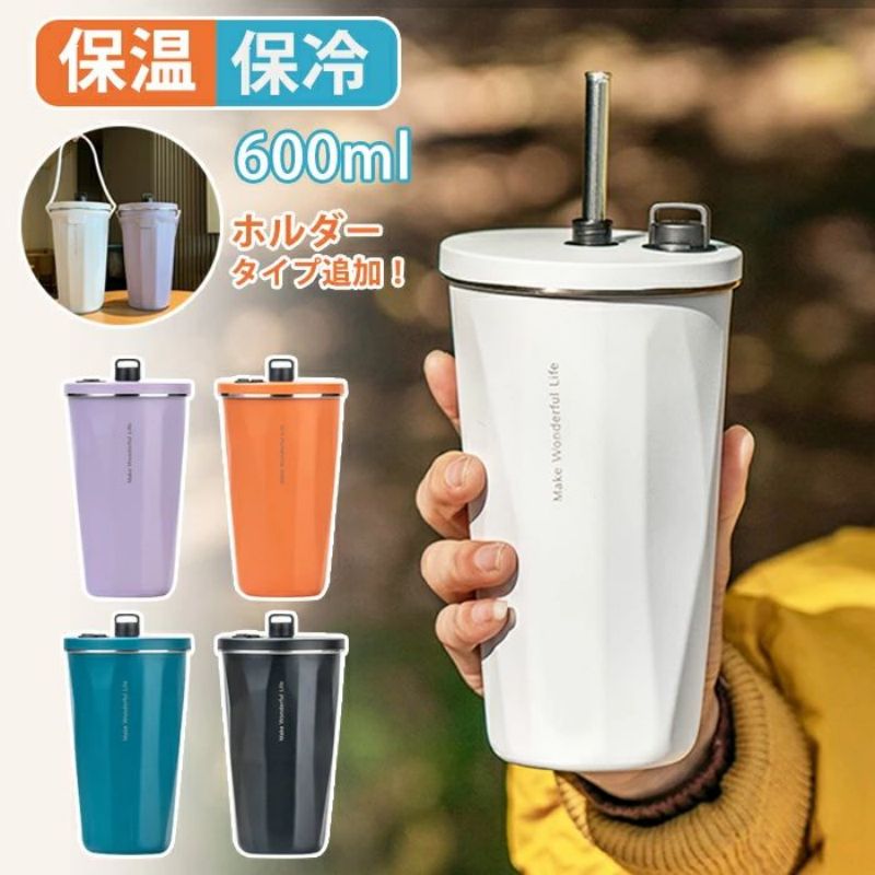 タンプラー 保温 保冷 蓋付き添い人 タンプラー 吸い筒 無意味さ断熱 麦わら付き添い人 ステンレス鋼タンプラー 600ml 大電気容量 持ちはこぶ こぼれない 珈琲 麦酒 マグボトル 直飲み 二重社会システム 珈琲優勝杯 執務室 凝結しない アウトドア