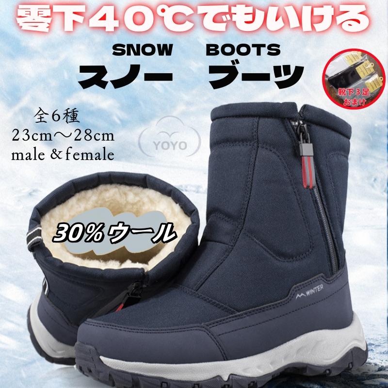 スノーブーツ メンズ レディース スノーシューズ 冬靴 ムートンブーツ 防寒ブーツ スノトレ 防寒靴 裏起毛 防雪 ウインターブーツ 心地好い 滑りにくい
