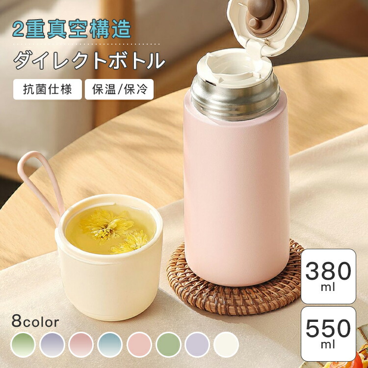 吸い筒 今めかしい 水呑み付き添い人 ステンレス鋼 レディース 女 直飲み 380ml 550ml 無意味さ断熱 保冷 6第四次元 たわい無い 吸い筒 長時間 保冷 他所他所しい 保温 冷めない 生あたたかい 赤ちゃん用水筒