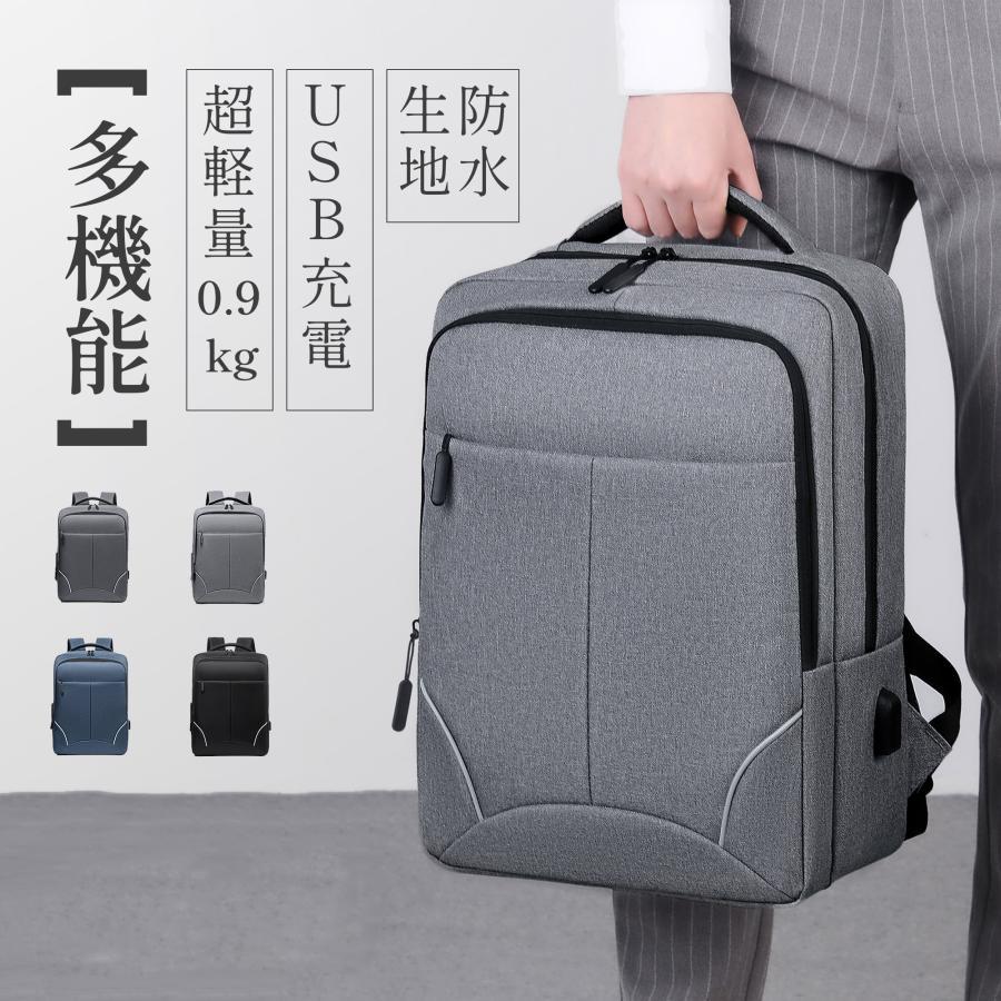 背嚢 メンズ 商行為背嚢 背嚢 USB申し受ける界面付き添い人 うしろ側風呂敷き包み 大電気容量 25L 雨合羽 軽さ 通学 旅する 通い 商行為 山登り 自動二輪車