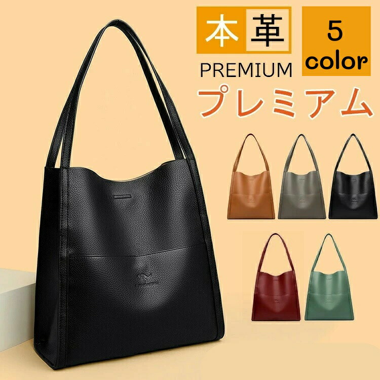 本革 レディース トートバッグ 縦型 A4相応う 牛皮なめし革 商行為御徒面子 肩先 大きめ 大静電容量 通い 通学 御っ母さん 可愛らしい ハンドバック 鞄 肩かけ 角帽 今めかしい