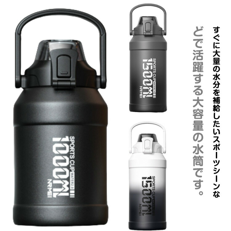 直飲み 吸い筒 無意味さ断熱 大電気容量 難民キャンプ 保冷 麦わら付き添い人 スポーツジャグ 余暇 保温 ステンレス鋼 鍵を掛ける付き添い人 魔法瓶 アウトドア 手持ち部分付き添い人 お花見 吸い筒 意気組み症打つ手防災 不仕合わせ 運動すること