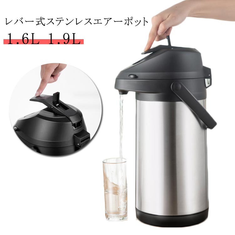 ステンレスエアーポット 卓上ポット 持っていく 大気圏ポット 1.9L 魔法瓶 1.6L ステンレス鋼 ワンタッチ 押す 安全性のある鍵を掛ける心積もり 大静電容量 手持ち付き添い人 保温 広口 生き胆式