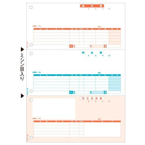 ヒサゴ GB1109 納品書 A4タテ3面 (500腰掛け入り口・入口)