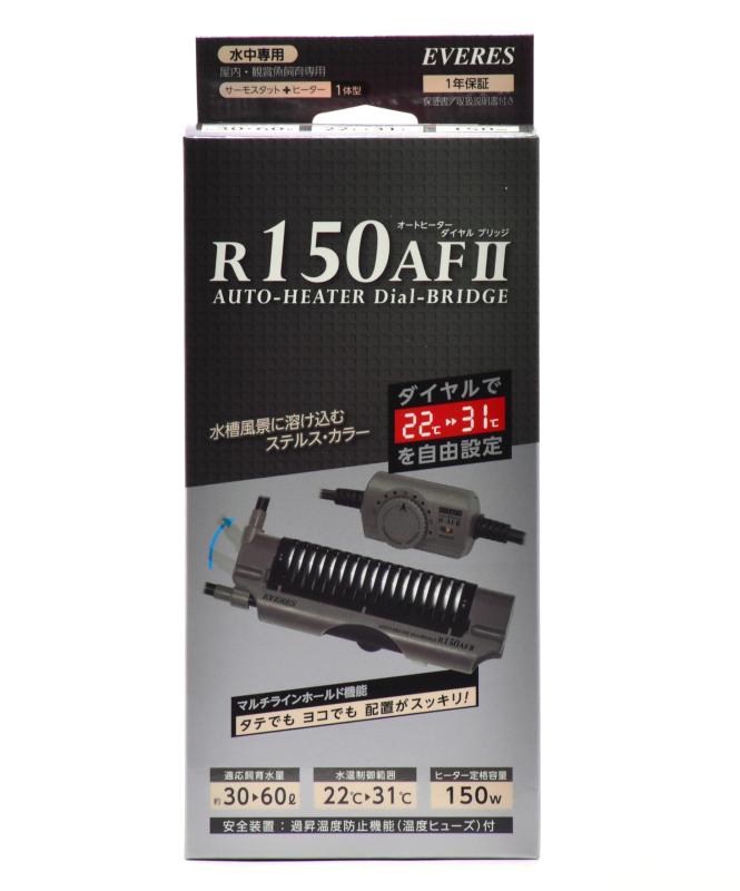 オートヒーター ダイヤルブリッジ R150AF2