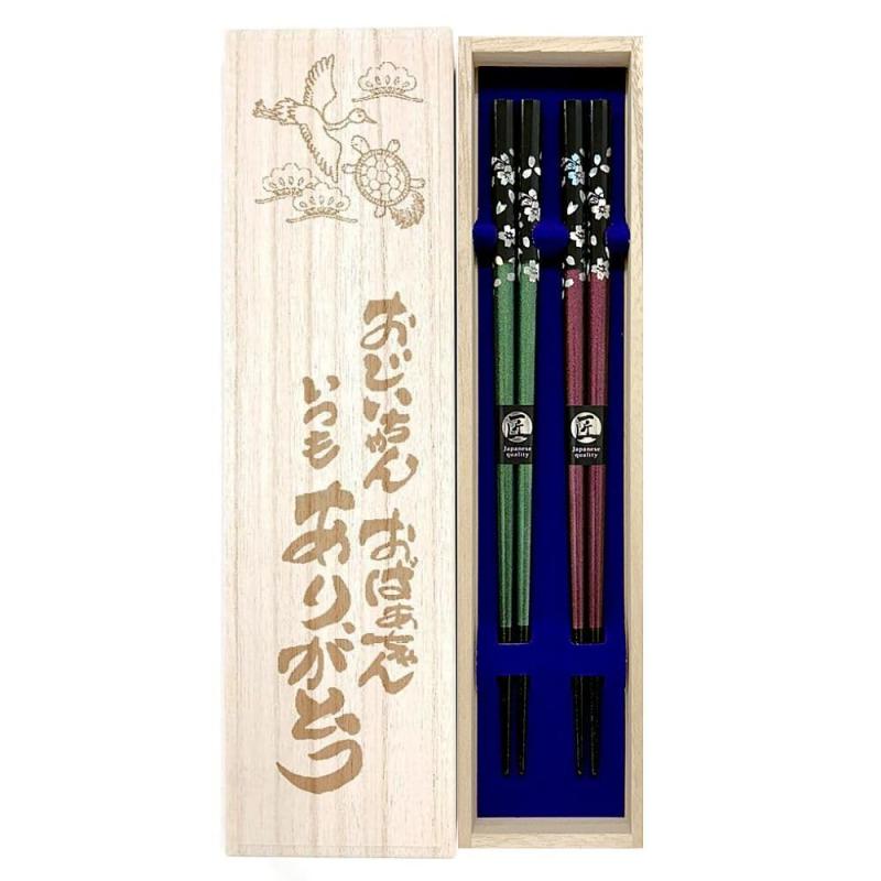 夫婦箸 【食洗 銀桜花(緑・紫)】 デザイン桐箱・ラッピング付き 食洗 食洗機対応 おじいちゃん おばあちゃん じいちゃん ばあちゃん じいじ ばあば 祖父 祖母 祖父母 初任給 誕生日 敬老