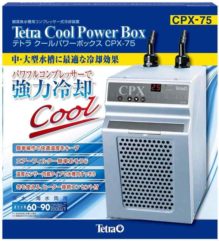 テトラ (Tetra) クールパワーボックス CPX-75 冷やかす 海洋博物館 海洋博物館用 冷房装置 水温こみ上げる押しとどめる