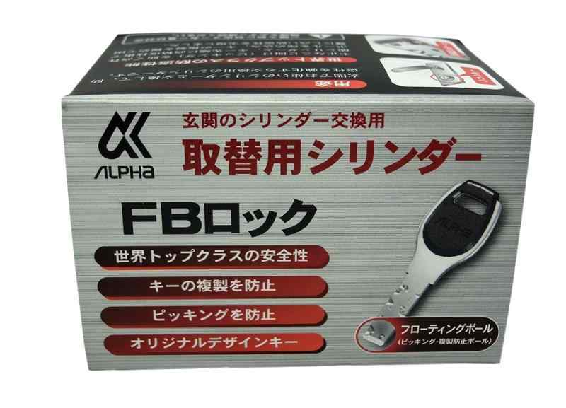 ALPHA(アルファ) 取替用シリンダー FBロック ブロンズ