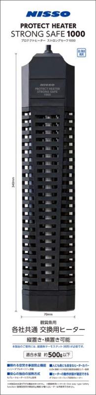 ニッソー プロテクトヒーターストロングセ-フ1000 1000W