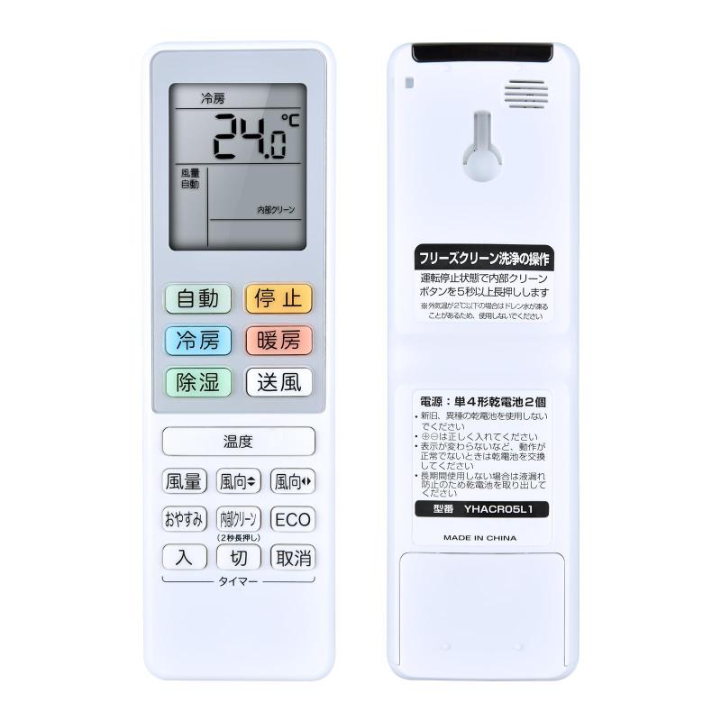 [保証あり]RIAIR ルディングス エアコンリモコンYHASR05M1 楽天市場】【中古】即日発送 除菌済 YHASR05M1 傷多い ヤマダ