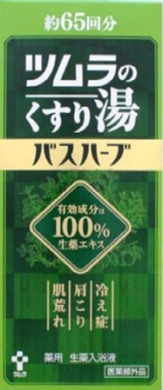 【3本】ツムラのくすり湯 バスハーブ 650ml×3本